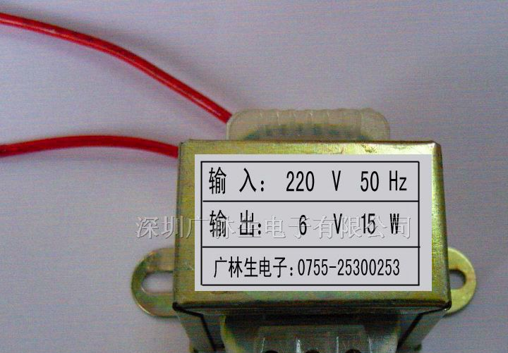供应6V15W变压器