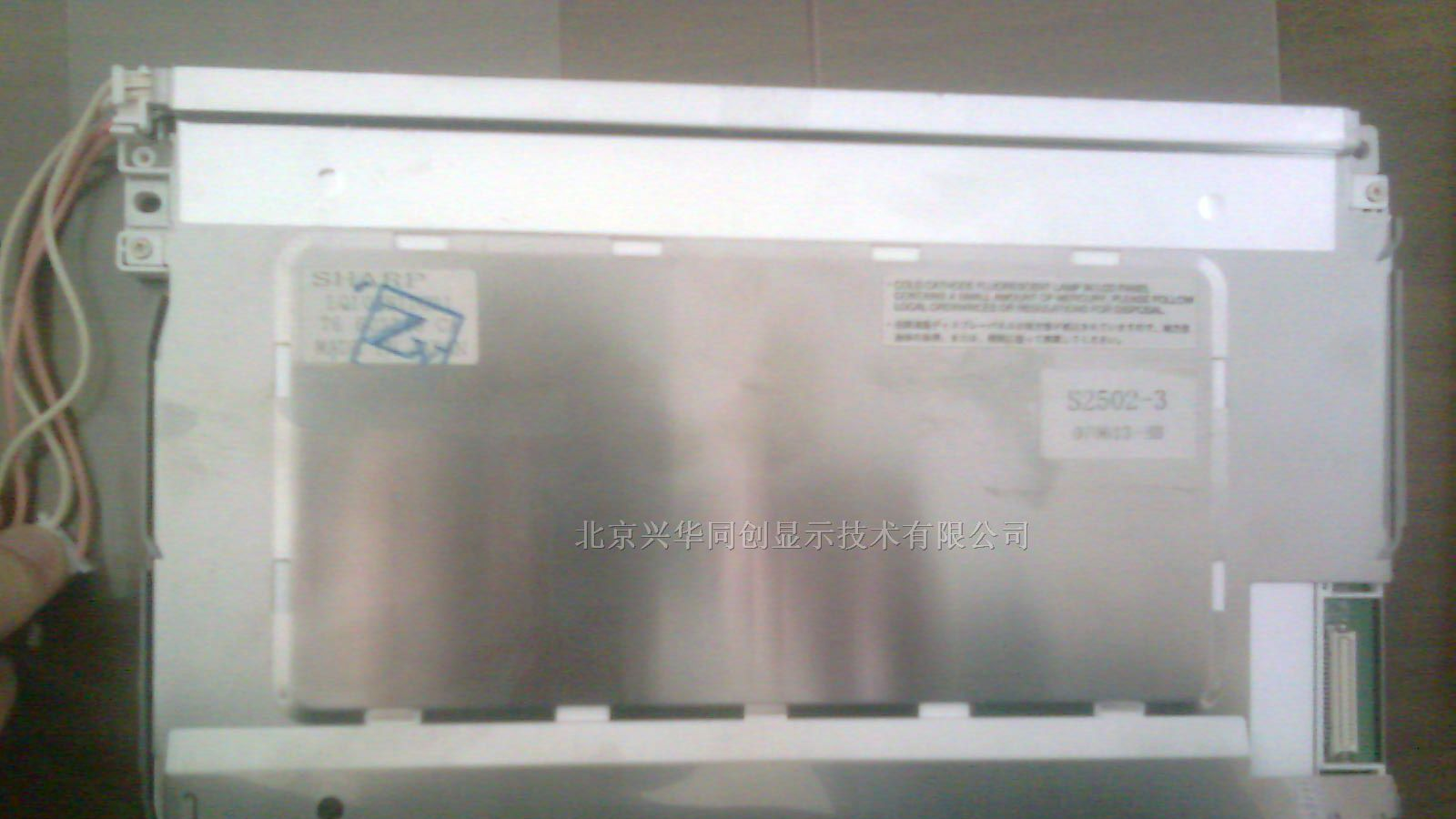 供应LQ104S1DG21 液晶屏