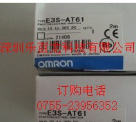 供应OMRON（欧姆龙）光电开关E3S-AT62