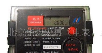 供应户用超声波热量表