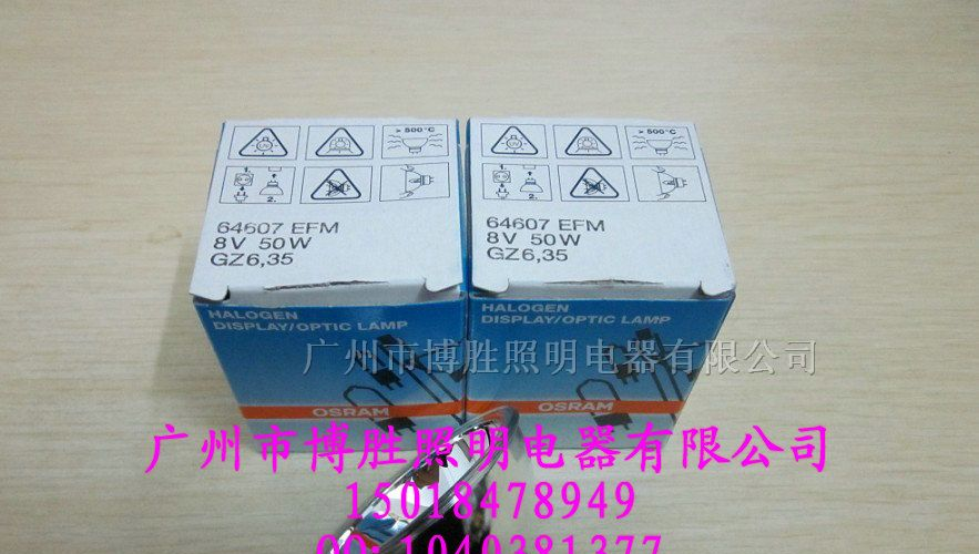 供应8V50W OSRAM EFM/64607 生化仪冷光源灯泡