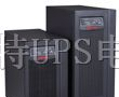 供应广州UPS不间断电源/广东山特UPS电源维修