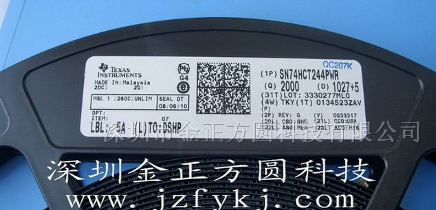 供应集成电路SN74HCT244PWR