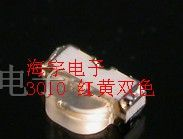 供应Kingbright  3010红黄双色LED发光二极管