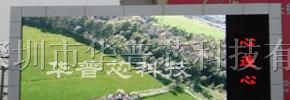 供应通化led全彩电子显示屏