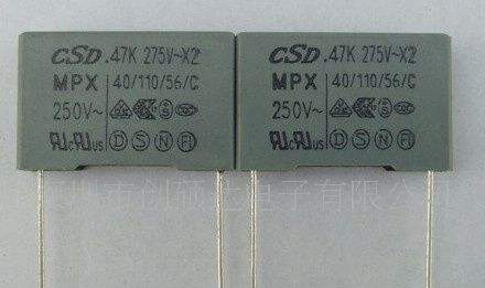 供应X2安规电容——金属聚丙烯膜电容器