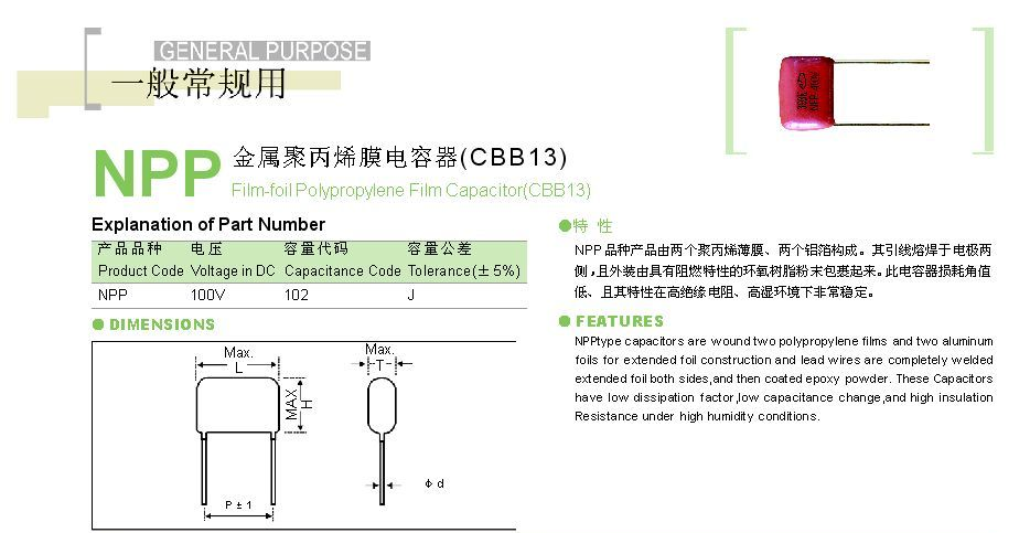 供应金属聚丙烯膜电容器