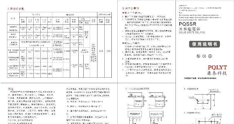 工业级固态继电器 模块固态继电器SSR-M-250