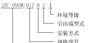 供应JZC-090M 密封电磁继电器