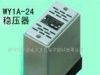 供应直流稳压器，WY1A-24