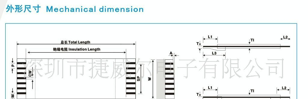 供应FFC软排线,扁平线+0.3系列