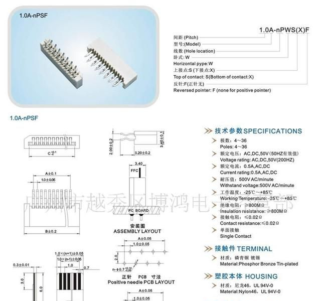 FFC/FPC扁平电缆连接器1.0 4-36P