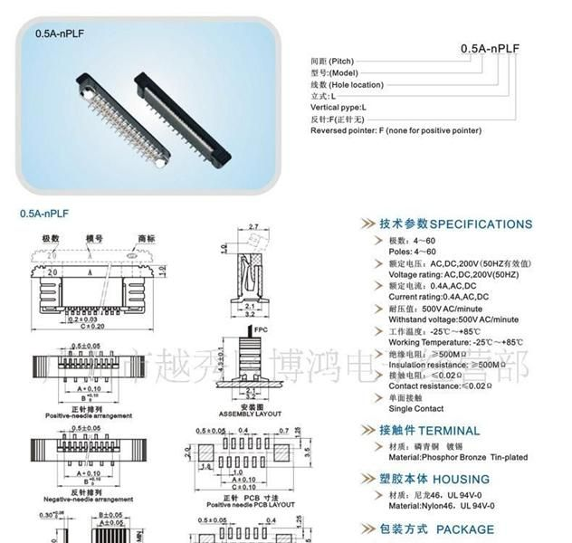FFC/FPC扁平电缆连接器4P-60P