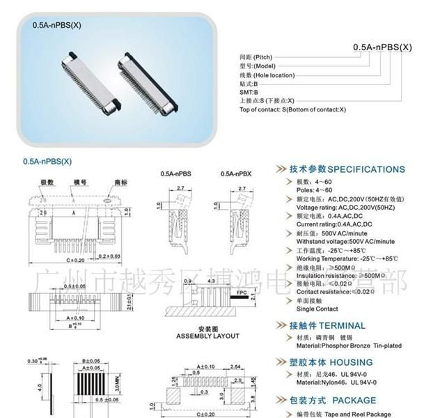FFC/FPC扁平电缆连接器0.5A 4-60P