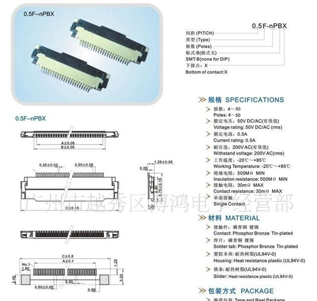 FFC/FPC扁平电缆连接器0.5 4-50P