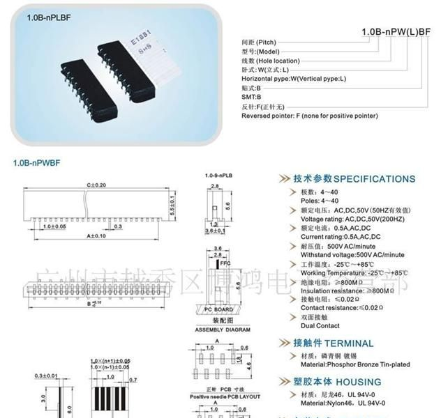 FFC/FPC扁平电缆连接器1.0 4-40