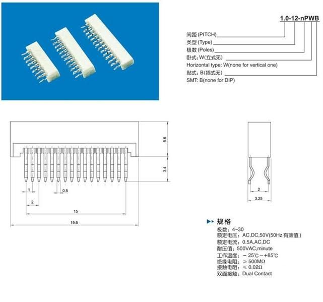 FPC插座--1.0