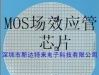 供应MOS场效应管芯片 1N60