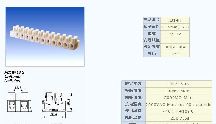 供应贯通接线端子 接插件 PCB端子连接器 端子台