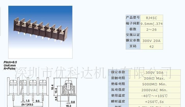 供应PCB端子连接器 日精接插件 黑色端子台