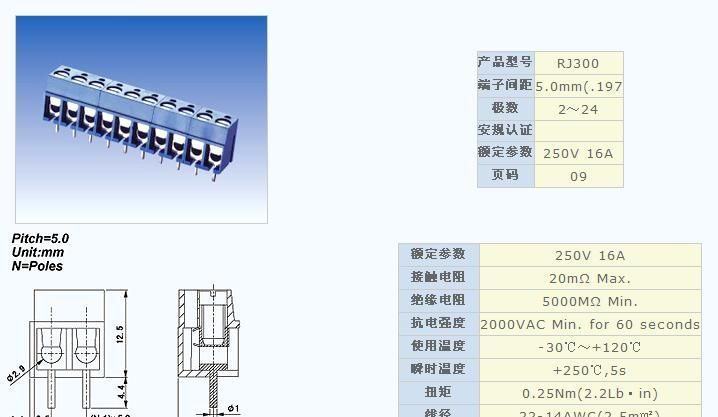 供应端子台 PCB端子连接器 接插件