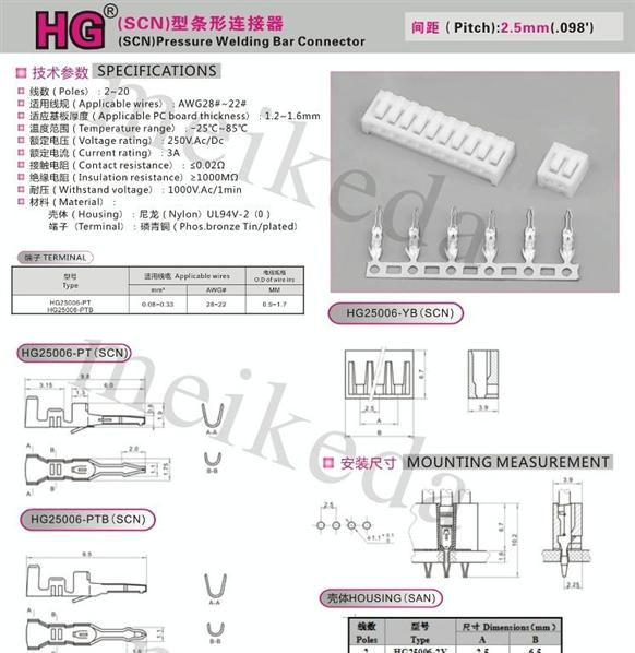SCN端子 SCN连接器 SCN胶壳 SCN接插件