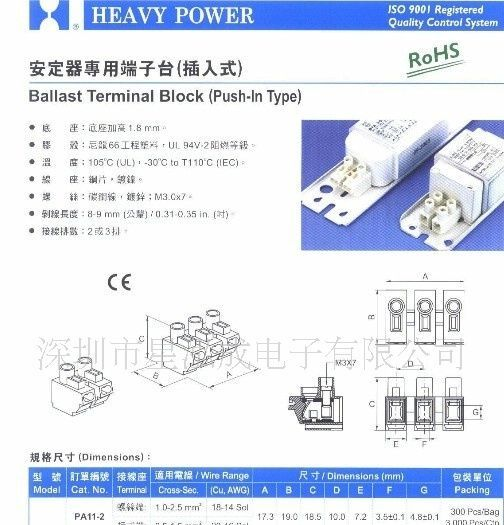 供应 PA11 安定器专用端子台