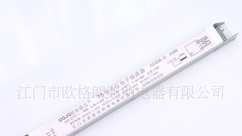 供应T8荧光灯电子镇流器