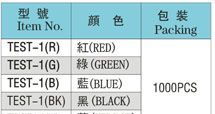 供应测试点，测试针，TEST-1