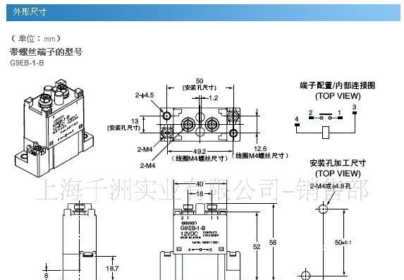 OMRON（欧姆龙）G9EB-1系列DC功率继电器