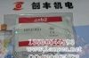 超小型光电开关HPJ-A21,HPJ-T21