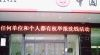 供应LED单色半户外显示屏