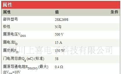 TOSHIBA东芝MOSFET管2SK2698