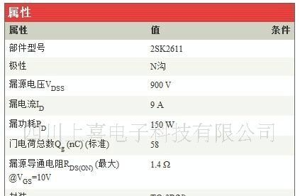 TOSHIBA东芝MOSFET管2SK2611