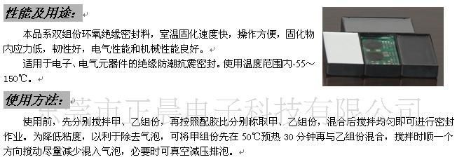 生产大桶装环氧树脂灌封胶