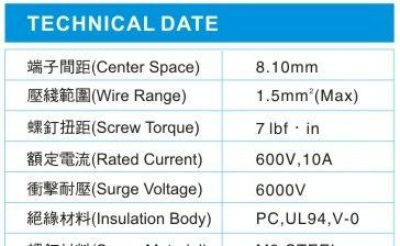 功率型接线端子 端子 PCB接线端子