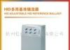 供应HID多用基准镇流器