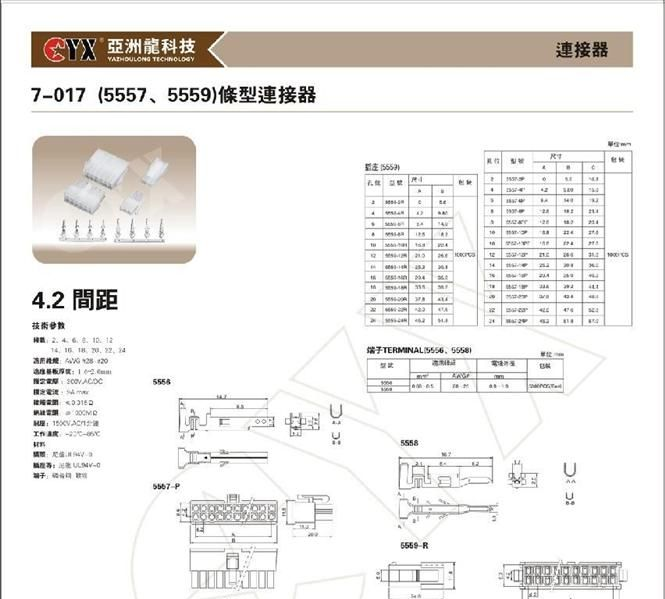 供应连接器.接插件.4.2间距连接器