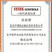 供应FOTEK功率调整器