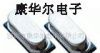 石英晶振、晶振