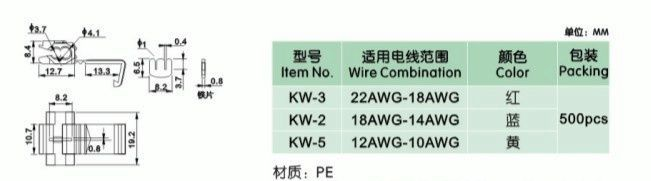 供应快速接线夹