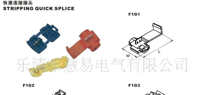 快速连接件 专注质量 诚实守信 值得信赖的好产品