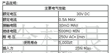 USB母座侧立式  连接器 mini usb