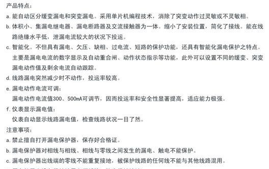 供应NJL2漏电保护器
