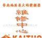 维修富士，安川，欧姆龙，三菱，东芝变频器