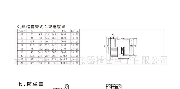 供应Y11X圆形密封航空插头,圆形密封航空插头