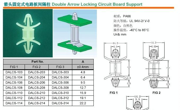 供应箭头固定式PC板尼龙间隔柱