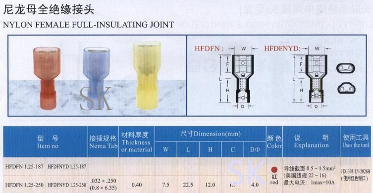 尼龙公母全绝缘接头FDFN1-250