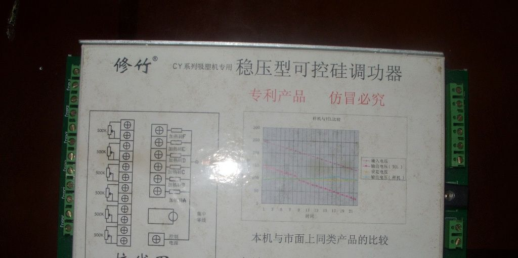 稳压型可控硅调功器