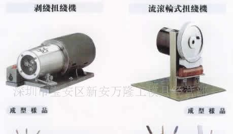 供应wl-半剥扭线机100型